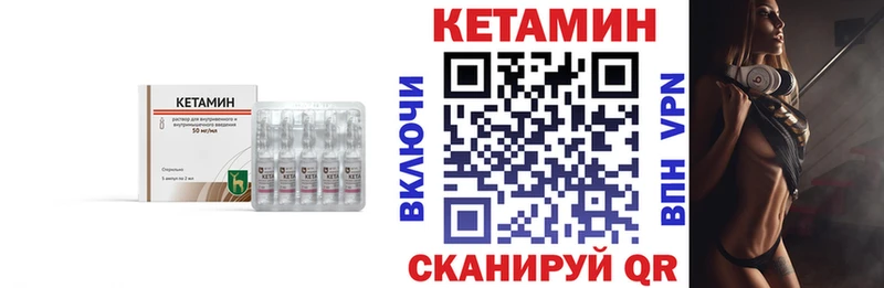 Кетамин VHQ Ардон