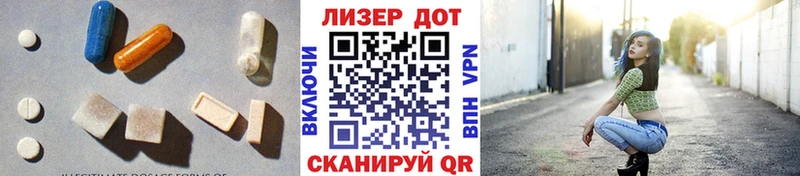 ЛСД экстази кислота  Ардон 